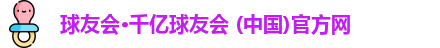 球友会